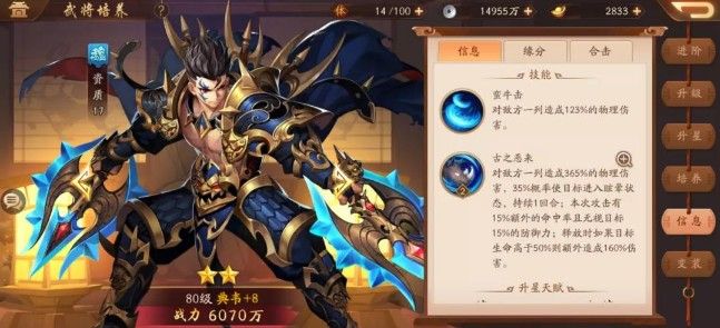 少年三国志2典韦怎么堆命中3