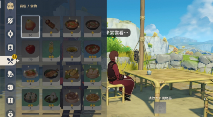 原神旧味难寻任务怎么做1