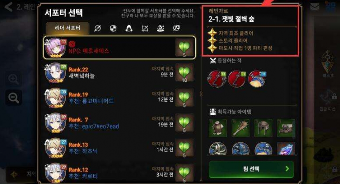 第七史诗去哪里刷经验1