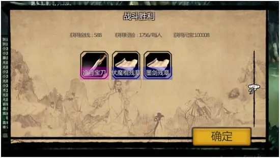 卧虎藏龙贰逍遥子任务3怎么完成2