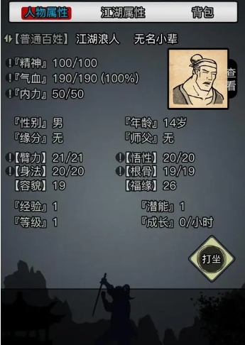 放置江湖江湖历练怎么做3