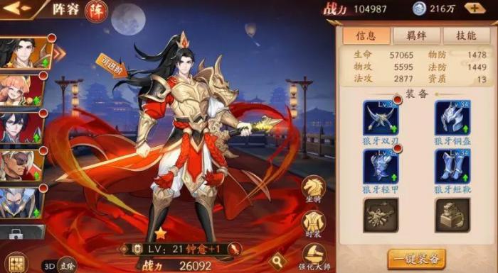 放开那三国3平民哪个阵容强2