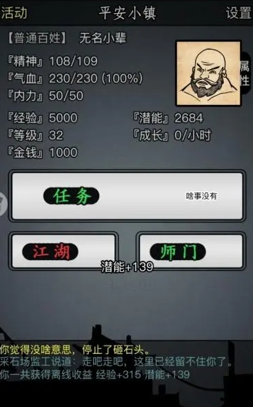 放置江湖招募门客有什么用_放置江湖招募门客在哪