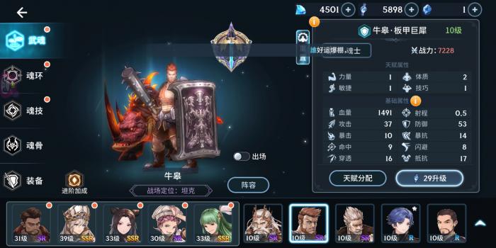 斗罗大陆有什么强大的魂技1