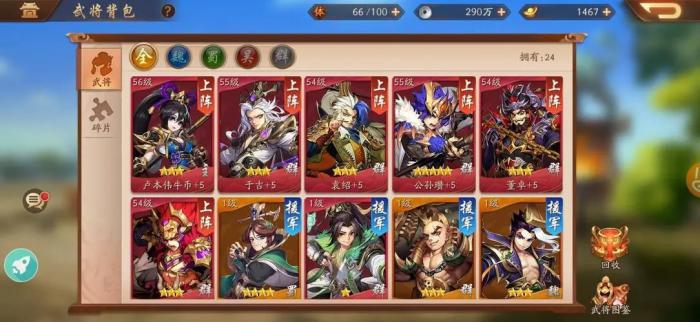 少年三国志2魏国开局阵容怎么玩3