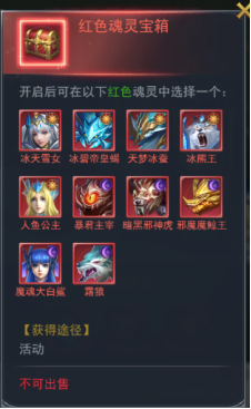 斗罗大陆骨龙神念怎么点2