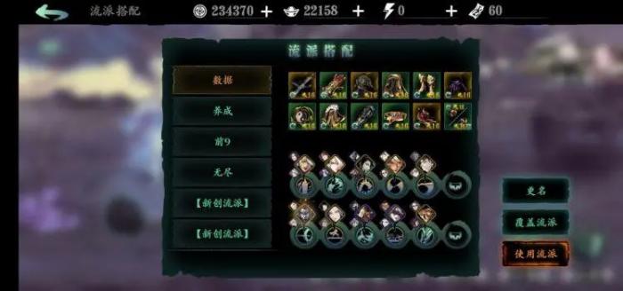 影之刃三谢园主屋的钥匙在哪2