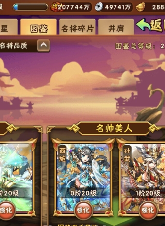 少年三国志叛军有什么用1