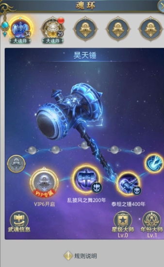 斗罗大陆蓝银草武魂怎么选3