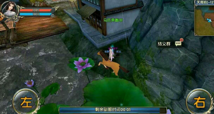 卧虎藏龙贰怎么捉马1