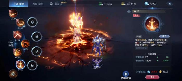 全民奇迹2法魔怎么加点3