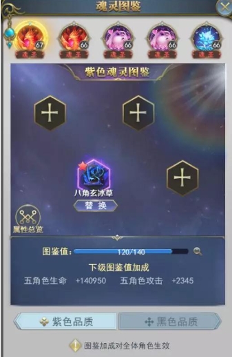 斗罗大陆手游怎么开启魂灵2