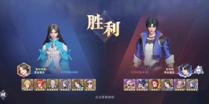 斗罗大陆在哪可以提升到大魂师2