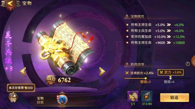 少年三国志化金宝物是什么_少年三国志2