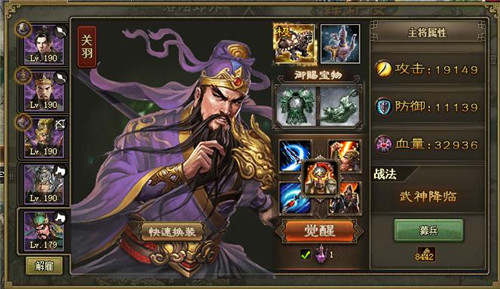 攻城掠地怎么用武将搭配2