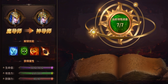 弹弹堂大冒险大师之路攻略2