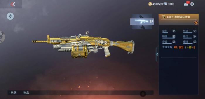 穿越火线手游ak47泰坦破坏者怎么获得永久_穿越火线手游ak47泰坦破坏者怎么获得