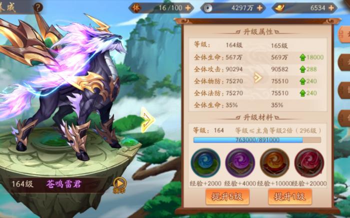 少年三国志玄金宠物哪个好1