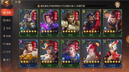 少年三国志金将大后期阵容怎么搭配3