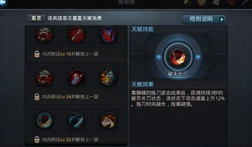 乱斗西游海诺天赋怎么加点_乱斗西游搭配