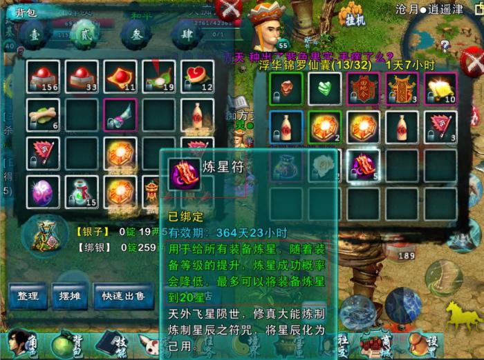 忘仙洗练符怎么得到2