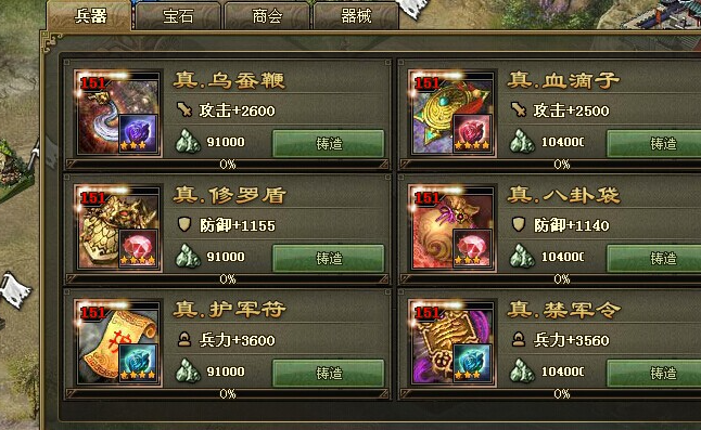 攻城掠地威慑是什么2