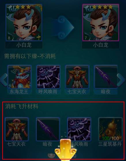 迷你西游新手怎么升级2