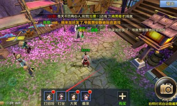 卧虎藏龙2怎么打坐回血2