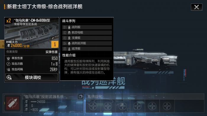 无尽的拉格朗日什么船能回血2