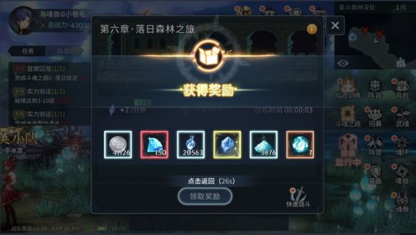 斗罗大陆斗神再临钻石怎么获得3