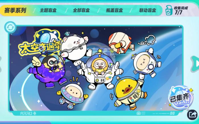 蛋仔派对抽盲盒选哪个好一点1