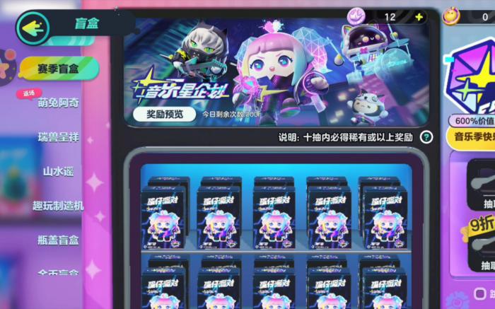 蛋仔派对抽盲盒选哪个好一点3