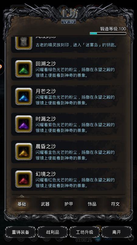 地下城堡2各种沙子怎么获取_地下城堡2各种沙子怎么获得