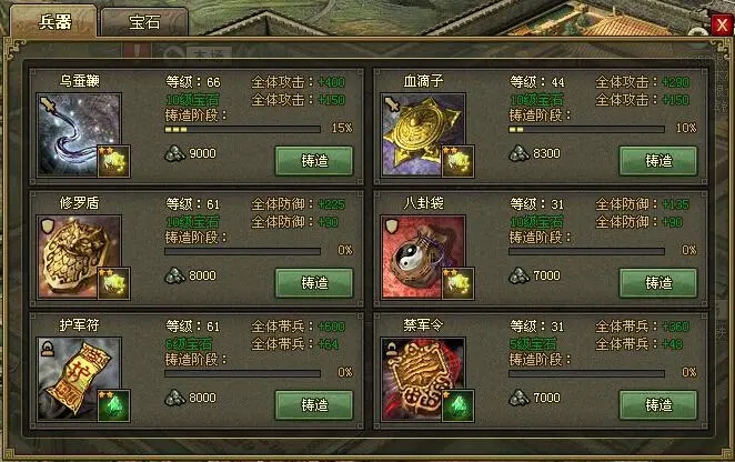 攻城掠地怎么升级神石2