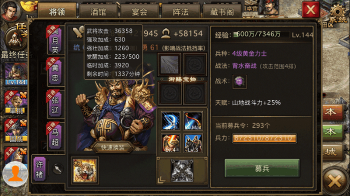 攻城掠地觉醒许褚是什么技能3