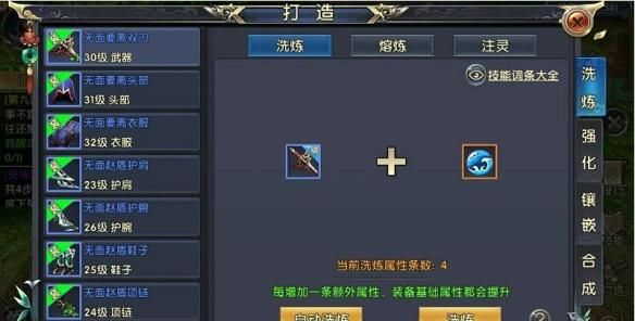 卧虎藏龙2轻攻任务1段怎么做3