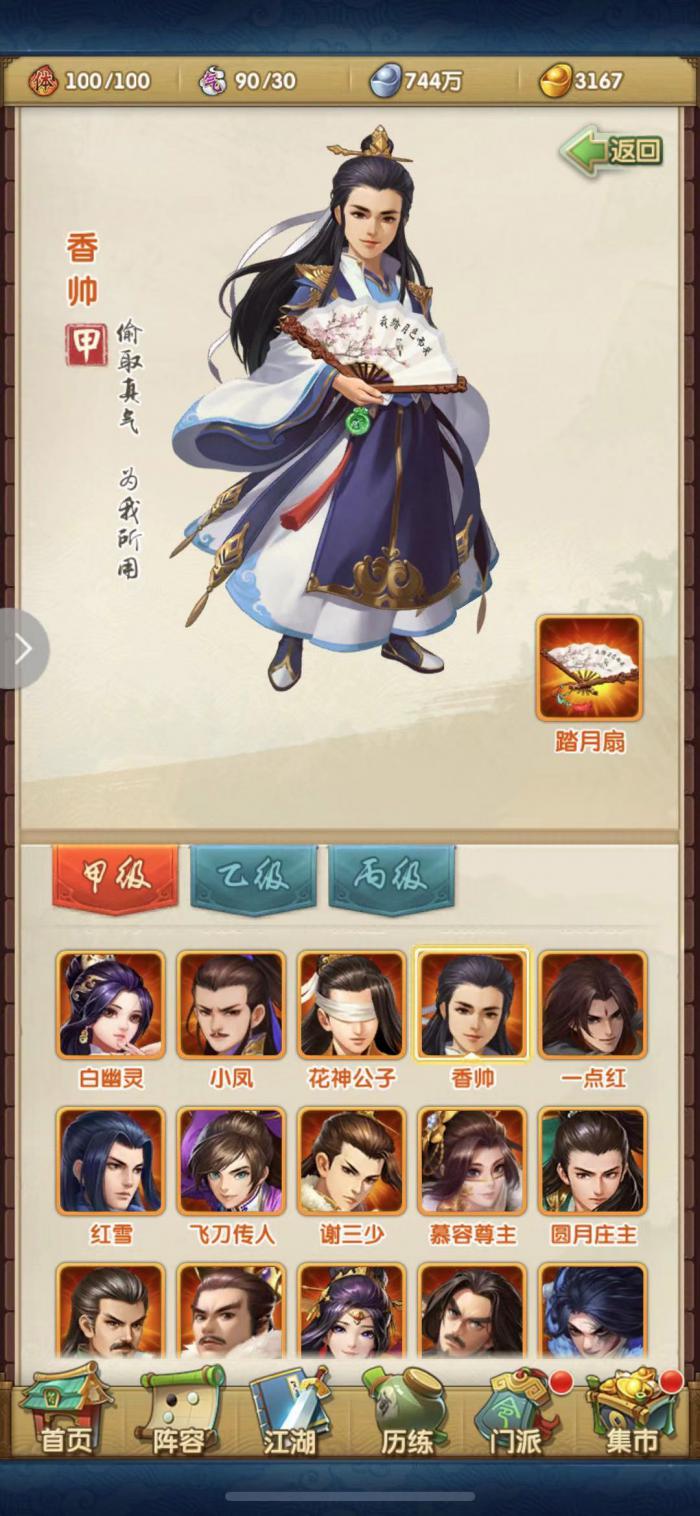 大掌门打狗棍有什么用1