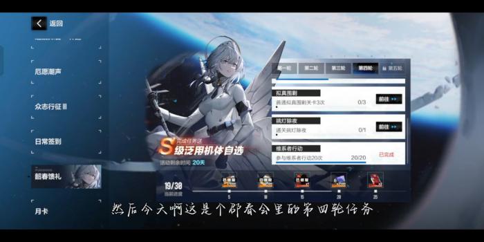 战双帕弥什自选s礼包在哪里2