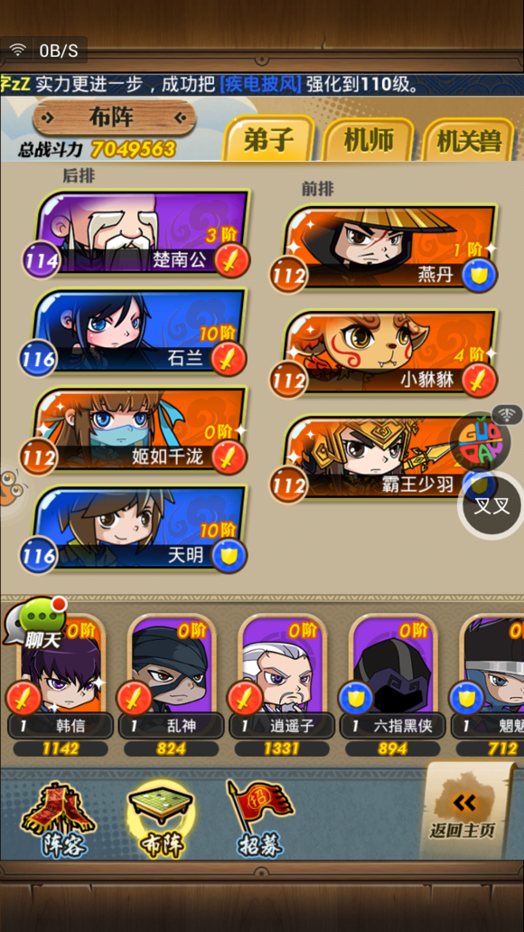 秦时明月手游布阵怎么过1