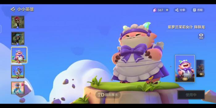 金铲铲之战胖胖龙怎么弄_金铲铲之战胖胖龙怎么获得 金铲铲之战胖胖龙怎么弄_金铲铲之战胖胖龙怎么获得