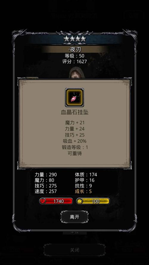 地下城堡2怎么升级秘银上限1