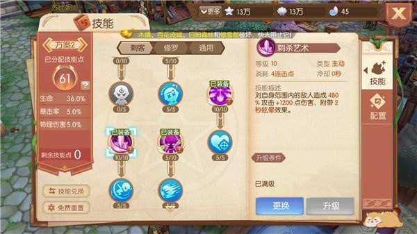 风之大陆为什么九天7打不出伤害2