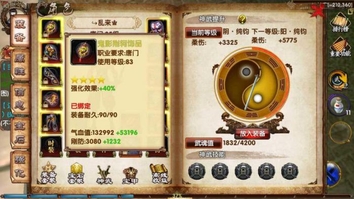 卧虎藏龙唐门加点3