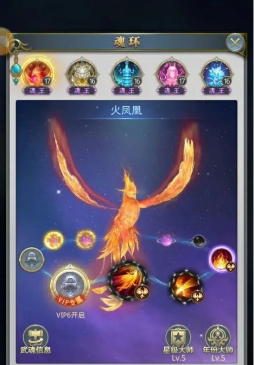 斗罗大陆罗三炮武魂如何召唤金龙2