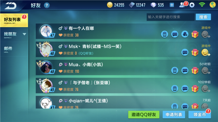 qq飞车怎么弄亲密度1