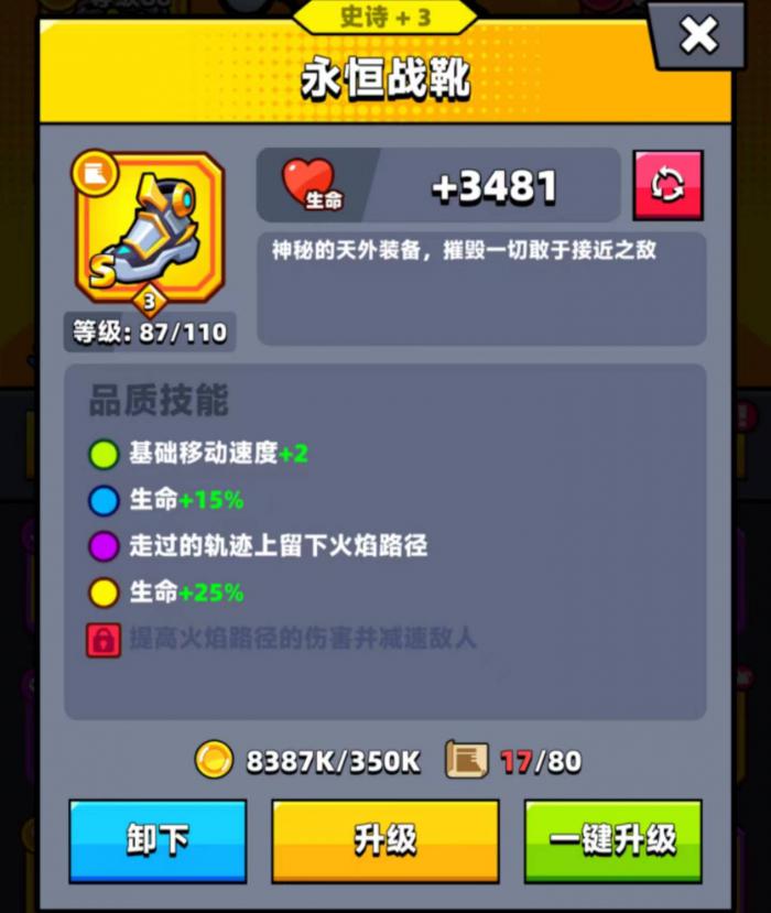 弹壳特攻队能量跑鞋和永恒哪个好3