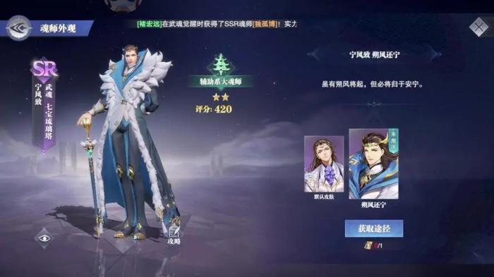 斗罗大陆手游庚辛历练怎么解锁1