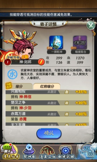 秦时明月手游刘邦时装有哪些3