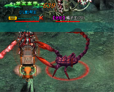 卧虎藏龙蝎子王在哪里2