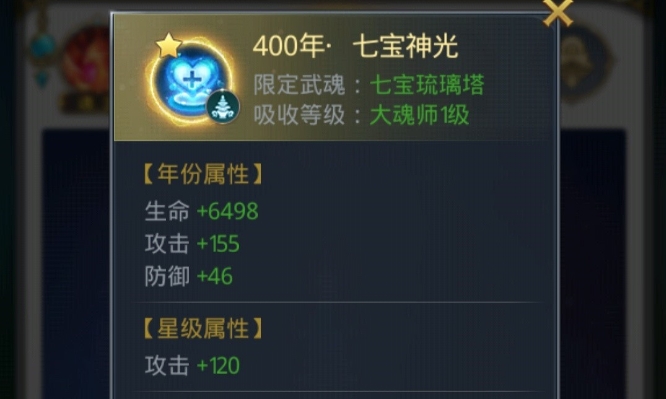 斗罗大陆技能怎么固定2